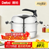 Debo德铂汤锅28cm不锈钢三层蒸锅燃气电磁炉通用