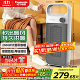 松下（Panasonic）取暖器暖风机家用导热电暖器浴室电暖气节能卧室大面积热风机立式烤火炉办公室便携电暖风扇热风机 PTC新品机械版DS-P206ACW