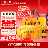 东阿阿胶 复方阿胶浆20ml*24支*8盒 补气血补气养血提高睡眠 阿胶口服液 头晕目眩 心悸失眠 食欲不振 贫血