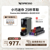 Nespresso奈斯派索胶囊式咖啡机小型家用全自动商用办公室小巧便携高压萃取两种杯量意式进口 C30灰色及意式浓烈5条装