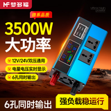 梦多福车载逆变器12v24v转220v多功能大功率汽车货车逆变电源三轮车摆摊