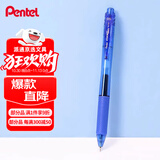 派通（Pentel）【热门商品】BLN105按动蓝色中性笔高颜值0.5mm签字笔商务学生速干水笔水性笔文具 蓝杆蓝芯单支装