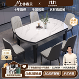 上林春天 岩板餐桌 实木餐桌椅组合现代简约伸缩折叠圆桌吃饭桌子餐厅家具 亮光雪山白黑灰【轻奢皮椅灰色】 1.5m 一桌六椅