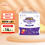 三只小猪Thethreepiggy3D轻薄半包拉拉裤XL码18片(12-17KG)【品牌直供】