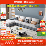 全友家居 客厅布艺沙发现代简约L型沙发北欧家用贵妃位科技布沙发家具