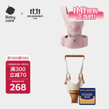 babycare腰凳背带 经典背带（轻薄透气款）珀尔里粉+学步带