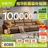 狄普青皮牛皮艺沙发意式客厅十大品牌3.4米沙发Ultra版米洛提赛尔德