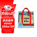 点读版 我妈妈的手提包 日本益智游戏绘本3-6岁宝宝儿童玩具书My Monmmy's Tote(支持小猴皮皮点读笔)