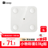 Keep智能体脂秤 家用电子秤高精准体重秤 塑形减脂 体重管理 减肥计划 蓝牙连接SC香草白（电池款）