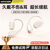 智国者【柏林之声丨2025最新款】蓝牙耳机挂耳式无线非骨传导不入耳夹式运动跑步降噪音超长续航女士专用