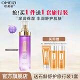 欧美姿洋甘菊舒护水爽肤水柔肤水化妆护肤保湿精华水化妆品正品