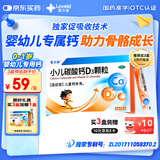 星艾迪【无效退款】小儿碳酸钙d3颗粒维生素d3婴幼儿0-1-3岁22袋婴儿钙儿童宝宝钙冲剂液体钙颗粒钙