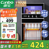 康宝（Canbo）消毒柜家用不锈钢小型立式二星高温餐具奶瓶双门80L三层收纳消毒碗柜【国家补贴】XDZ80-D1