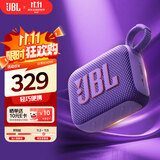 JBL GO4 音乐金砖四代 【国家补贴】蓝牙音箱 户外便携音箱 手机电脑音响 双11购物 jbl go4 烟影紫