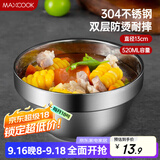 美厨（maxcook）304不锈钢碗13cm 汤碗餐具面碗 双层隔热 MCWA-099