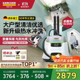 KARCHER德国卡赫 蒸汽拖把家用高温蒸汽清洁机厨房油烟机全屋清洁洗地机温度显示杀菌除螨SC5D