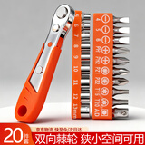 乐卡利 棘轮螺丝刀直角拐弯器正反转弯头磁性扳手组套十一字短批头套装