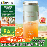 小熊（Bear）榨汁杯 家用便携式榨汁机 水果果蔬果汁机 碎冰小型果汁杯LLJ-E03U1【国家补贴】