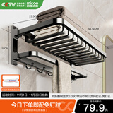 四季沐歌太空铝浴巾架浴室加厚折叠免打孔浴巾置物架卫生间毛巾架 【网篮折叠款】38CM枪灰浴巾架