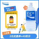 宝矿力水特 电解质水功能性健身运动饮料补充能量900ml*12瓶 整箱装 