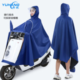 雨航（YUHANG）骑行成人电动电瓶摩托车单人雨衣男女式单人雨披大帽檐3XL蓝色