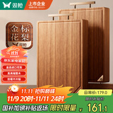 双枪（Suncha）金花梨木菜板整木砧板抗菌家用食品级切菜实木案板40*27*3cm