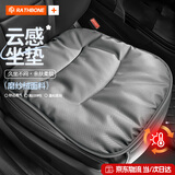RATHBONE汽车坐垫云棉座椅方垫冬季适用透气久坐不闷保暖半包单座朗逸坐垫