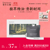 独特艾琳（Dear lrean）车载香薰汽车车内出风口挂件香包香水衣柜除味留香送礼大地森林