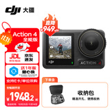 大疆（DJI）Osmo Action 4 运动相机 action4 骑行户外潜水滑雪钓鱼冲浪挂脖记录仪vlog手持相机 当日发-Action4全能【加】收纳包 256G内存卡（160元） 标配无随心换
