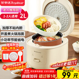 荣事达（Royalstar）电饭煲电饭锅1-2人家用小电饭煲迷你学生宿舍一键煮饭保温老人适用机械微压带蒸笼2L RFB-J20N6