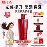 沙宣洗发水光感莹润洗发水男士女士通用750g光感大红瓶洗发露膏