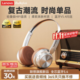 联想TH66复古耳机头戴式无线潮流ins穿搭网红明星显小蓝牙耳机有线音乐长续航智能降噪适用于苹果华为 复古银【时尚单品+轻盈舒适】 升级蓝牙5.4芯-HiFi金标级音质