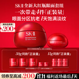 SK-II大红瓶面霜50g+眼霜15g护肤品套装礼盒sk2化妆品全套生日礼物skii
