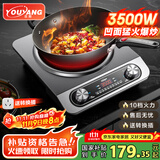 优阳凹面电磁炉商用大功率电磁炉凹面电磁炉3500W电磁灶家用多功能炒菜凹槽型电炒锅一体YS-3508