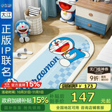 大江哆啦A梦联名款床边地毯卧室儿童地毯床前地垫 80x160cm
