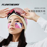 Flow Theory滑雪防冻脸贴冬季户外运动防风防晒防强光线护脸贴