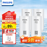 飞利浦（PHILIPS）AWP302 全新升级五重精滤高效除氯滤芯四支装(适配净水龙头AWP3600)