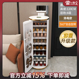 小狗窝 旋转鞋柜门口家用简约时尚创意一体柜入户轻奢鞋架收纳带消毒 一统轻奢45直径120CM 带门消毒