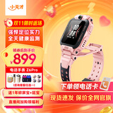 小天才【现货速发】电话手表Z6Pro/Z6Pro少年/Z6D升级防水GPS定位学生儿童4G视频拍照双摄 Z6Pro 星云粉【咨询客服更优惠】