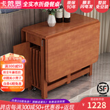 卡梵罗（KAFANLUO） 餐桌折叠餐桌椅组合全实木可折叠长方形饭桌简约小户型餐厅推荐 樱桃色【单个餐桌】130*90*75cm
