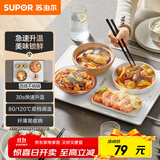 苏泊尔（SUPOR）暖菜板饭菜保温板热菜板加热桌垫 烘干发酵解冻双档调温多功能加热板BF4028A803