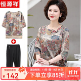 恒源祥中年妈妈装春装雪纺小衫两件套装中老年人女装衣服印花七分袖T恤 米色套装 2XL 【建议105-120斤】
