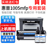 喜数 适用惠普1005mfp打印机墨盒 12a碳粉墨粉 hp1005硒鼓易加粉 q2612a晒鼓 大容量易加粉+2支碳粉【7000页】 惠普(HP)激光打印机一体机碳粉盒墨粉盒