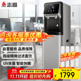 志高（CHIGO）直饮一体机家商两用净水器RO功能加热办公室立式净饮水机反渗透烧开水器 货号ZGUF-388