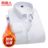 南极人衬衫男加绒 纯色长袖保暖衬衫男士衬衣外套修身西装白衬衫 XL