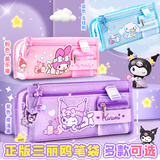 山禾新款库洛米笔袋小学生女生文具袋文具盒女孩高颜值笔袋铅笔盒学习用品女生文具袋美乐蒂小学生笔袋 【正版美乐蒂笔袋】 送美乐蒂挂件+课程表