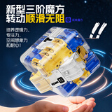 小欢园（mini joyous garden）滚珠魔方迷宫玩具三阶魔方益智逻辑思维玩具儿童解压训练走珠魔方