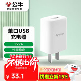 公牛（BULL）GNV-AUC101 5V-2AUSB充电器/手机充电器/适配器苹果/安卓/平板USB充电小插头