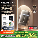 飞利浦（PHILIPS）电动剃须刀新一代旋护式鹅卵石Pro 无线充电便携款剃须刀暮霭金 父亲生日礼物出行必备国家补贴