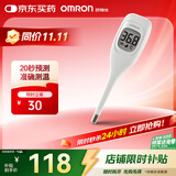 欧姆龙体温计居家日常测量快速测量腋下电子温度计K20高清